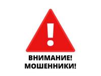 В последнее время на территории Ивановской области участились случаи мошеннических действий неустановленных лиц в отношении юридических лиц, индивидуальных предпринимателей и общеобразовательных учреждений