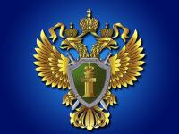 В Ивановской области по постановлению природоохранного прокурора должностное лицо привлечено к административной ответственности за нарушение антикоррупционного законодательства 