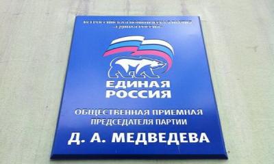 Разъяснения о предоставлении услуг МФЦ получили в партийной приемной жители Фурманова
