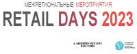 межрегиональный форум «Дни ритейла в Приморье»