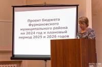 6 декабря состоялись публичные слушания по проекту бюджета Фурмановского муниципального района на 2024 год и на плановый период 2025 и 2026 годов.