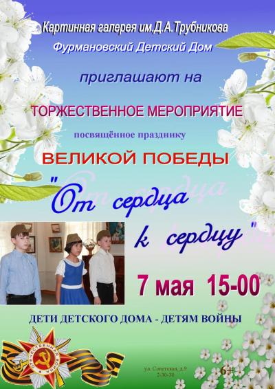 7 мая в 15.00 Картинная галерея им. Д.А. Трубникова