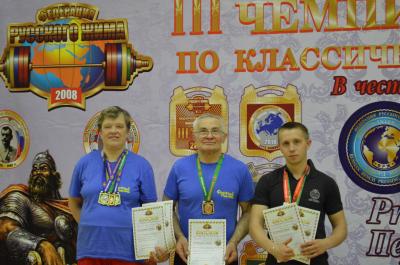 Чемпионат Европы  по Классическому русскому жиму и Жимовому марафону