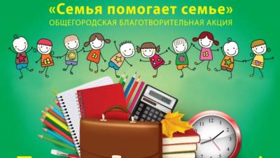 Уважаемые жители города Фурманова, приглашаем Вас к участию в ежегодной благотворительной акции!