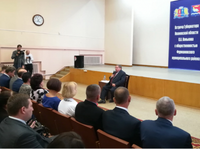Павел Коньков провел встречу с общественностью Фурмановского муниципального района